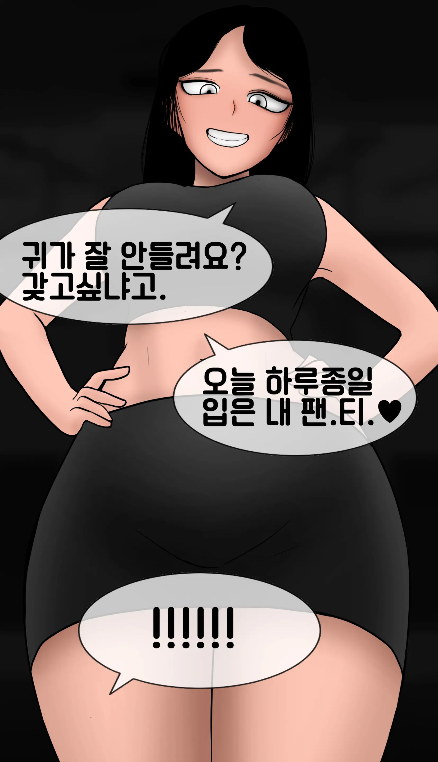 냄새의 덫 Pheromone Trap [Korean] With 후기
